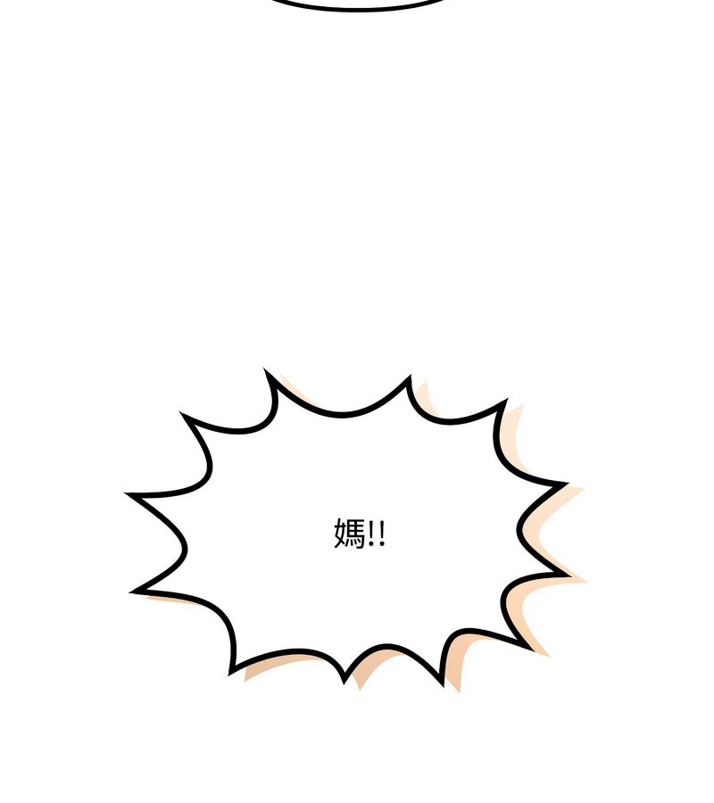 老婆捲款潜逃后第4话