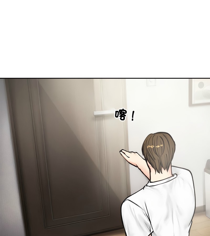 老婆捲款潛逃後第4話