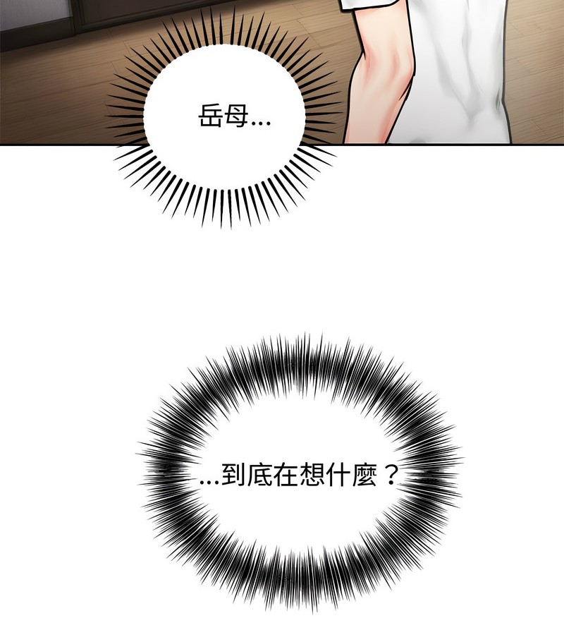 老婆捲款潜逃后第4话