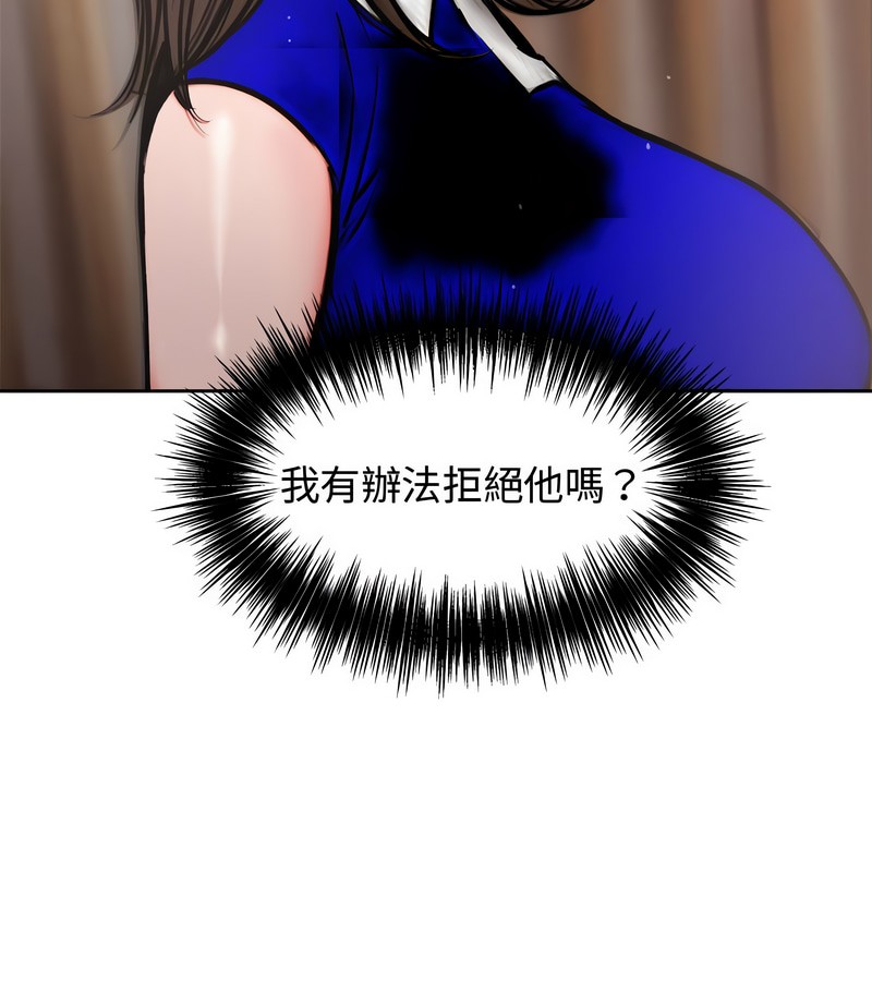 老婆捲款潛逃後第4話