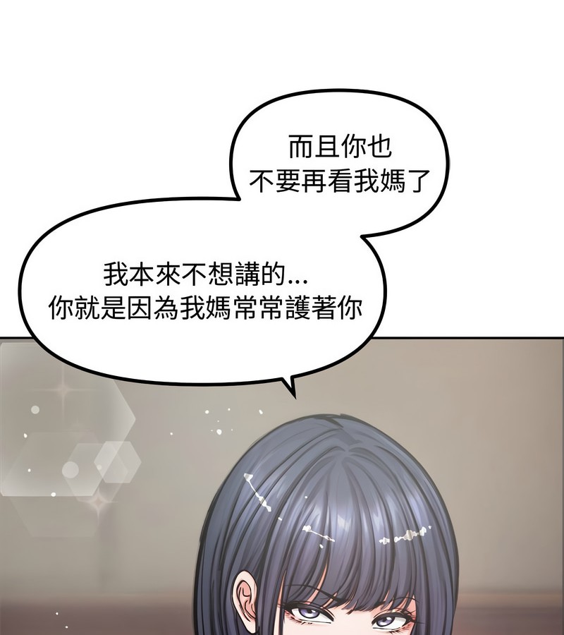 老婆捲款潛逃後第4話