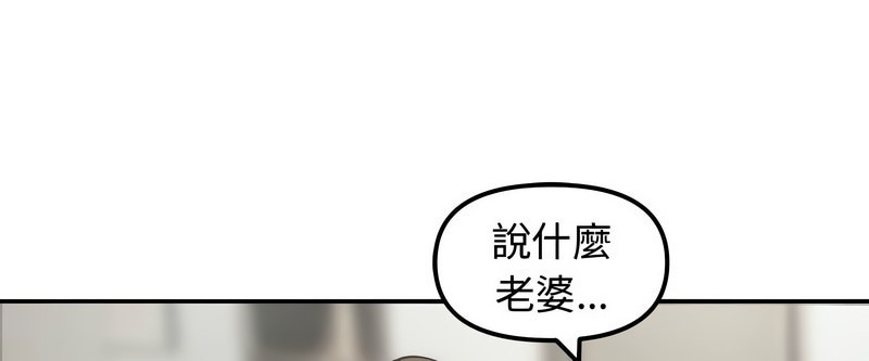 老婆捲款潜逃后第4话