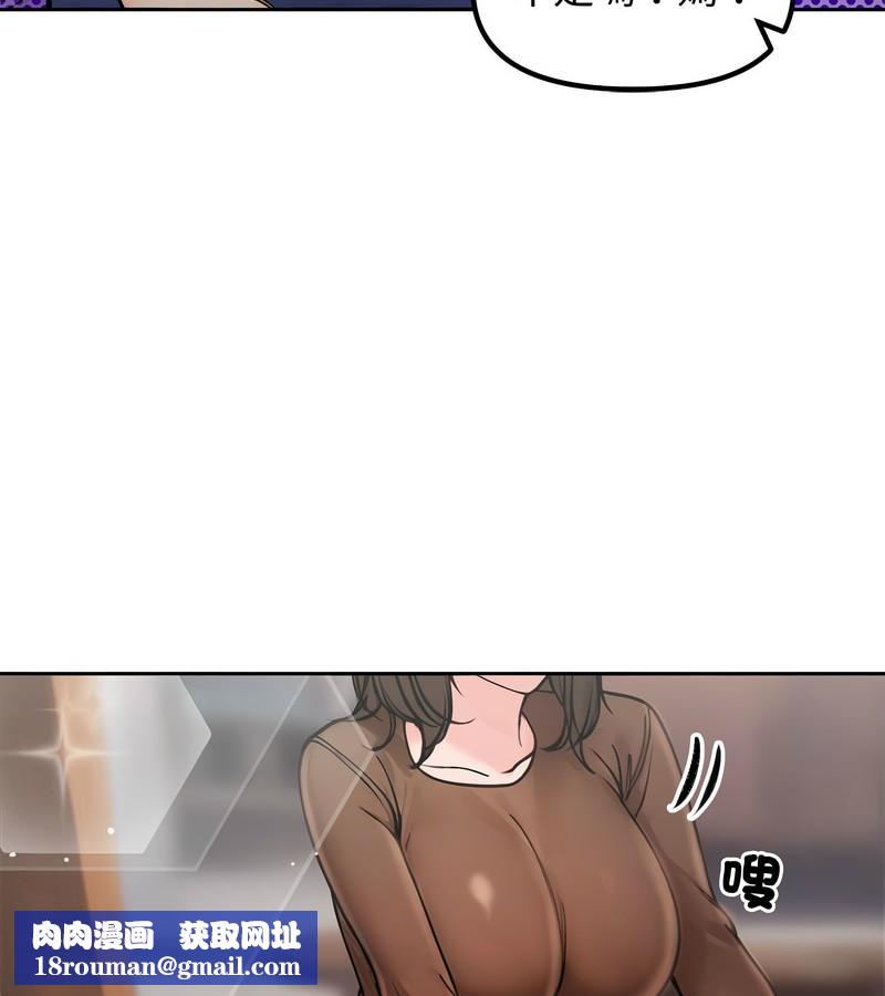 老婆捲款潜逃后第4话