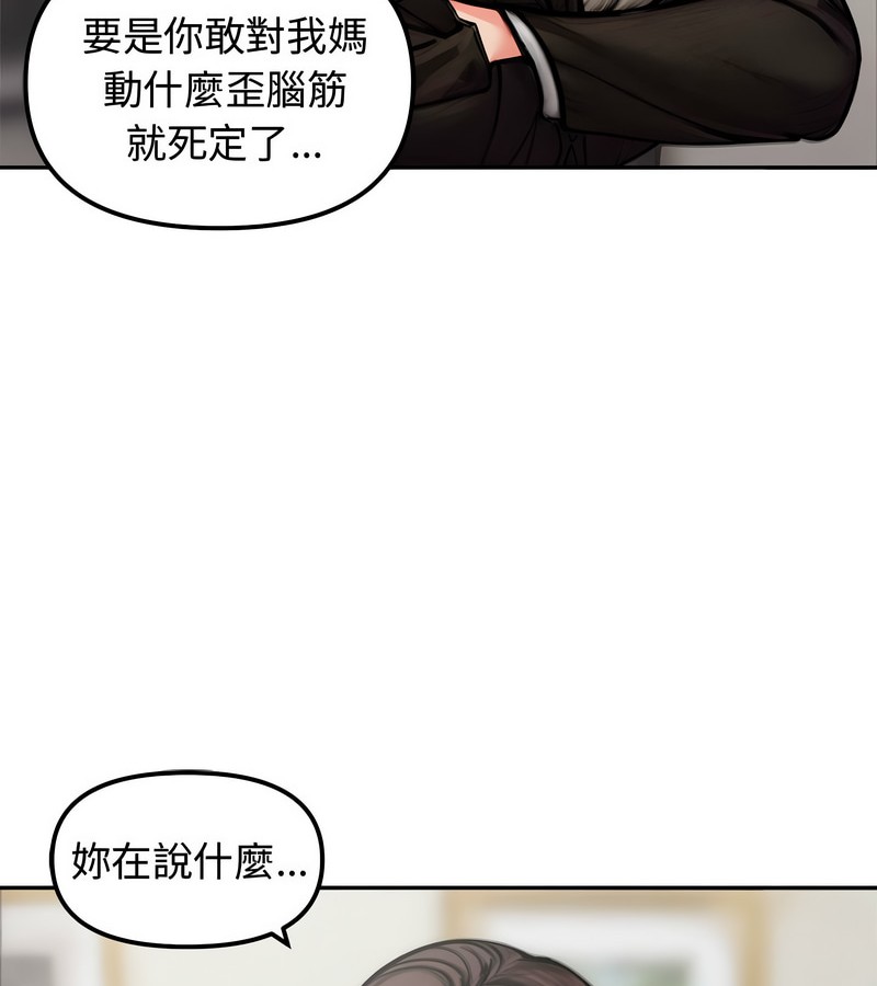 老婆捲款潜逃后第4话