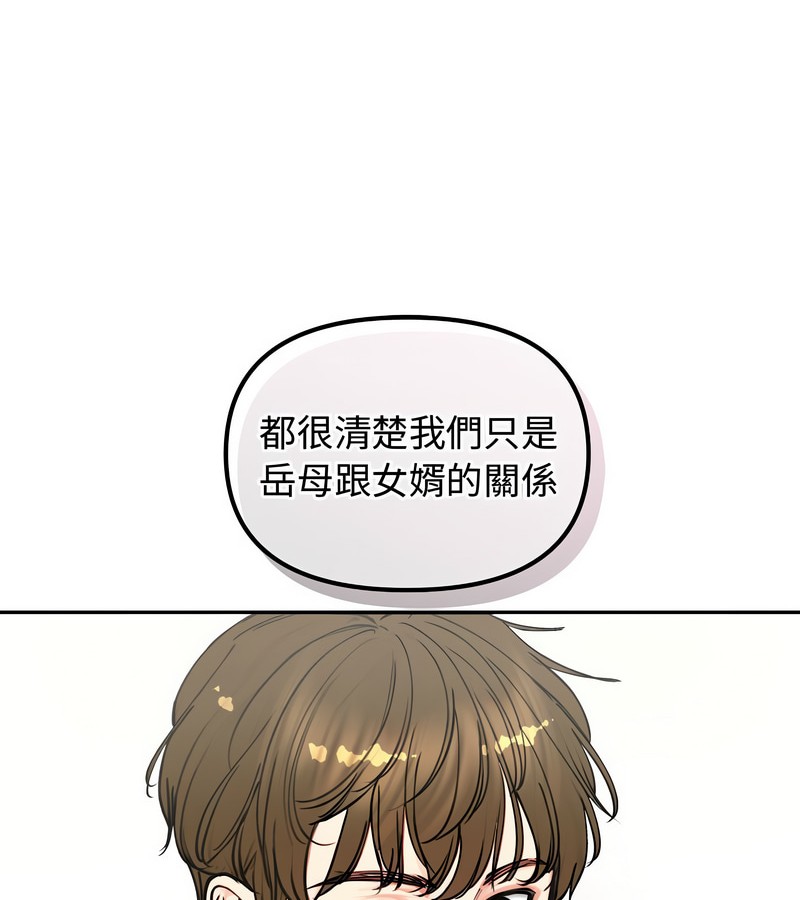 老婆捲款潜逃后第4话