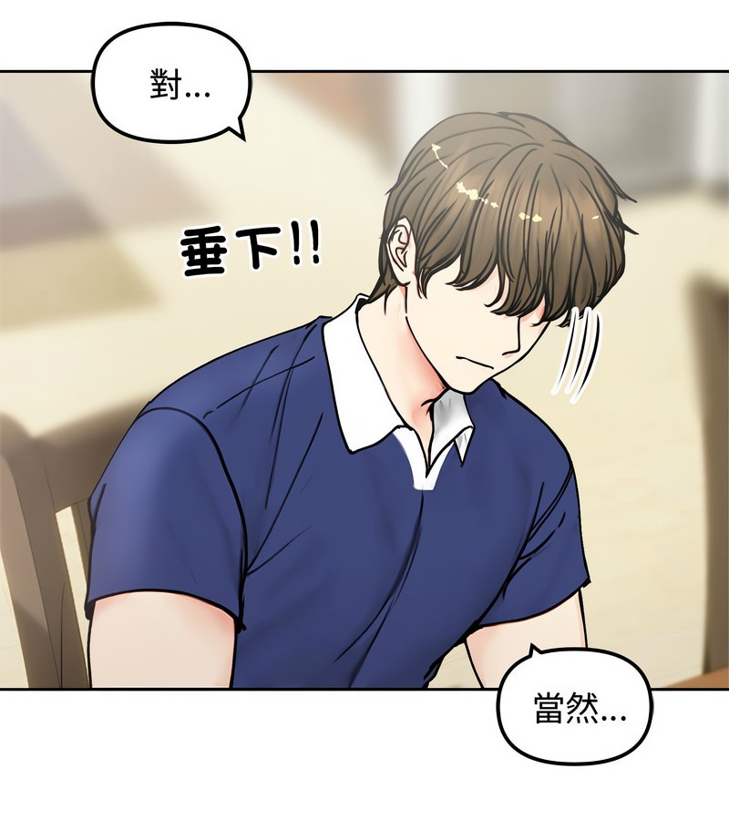 老婆捲款潜逃后第4话