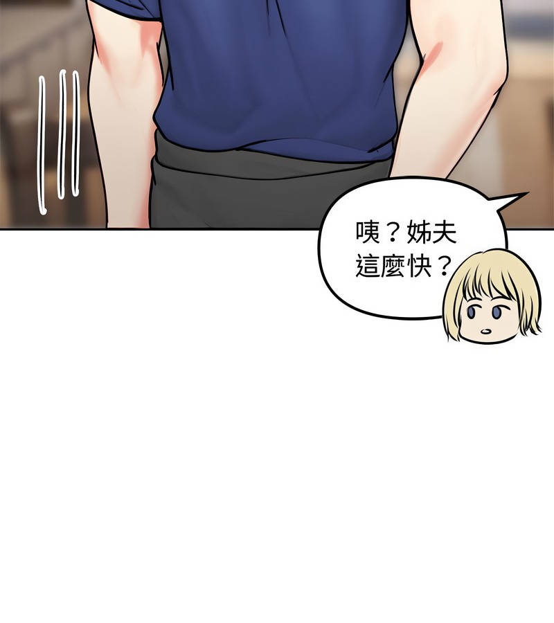 老婆捲款潜逃后第4话