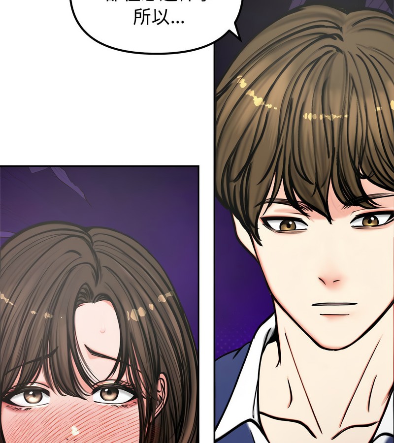 老婆捲款潜逃后第4话