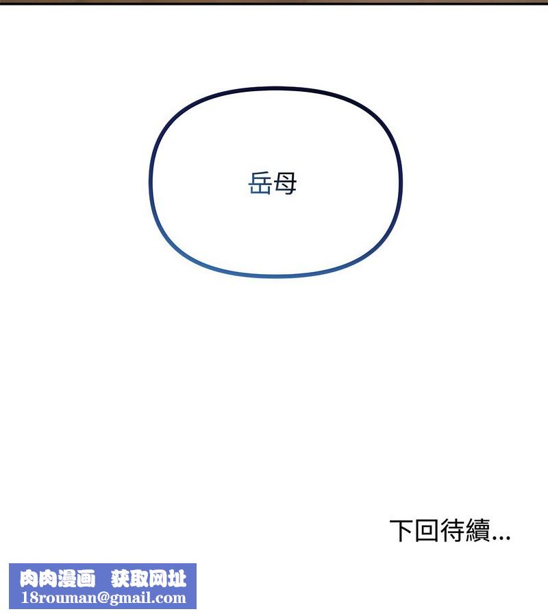 老婆捲款潜逃后第4话