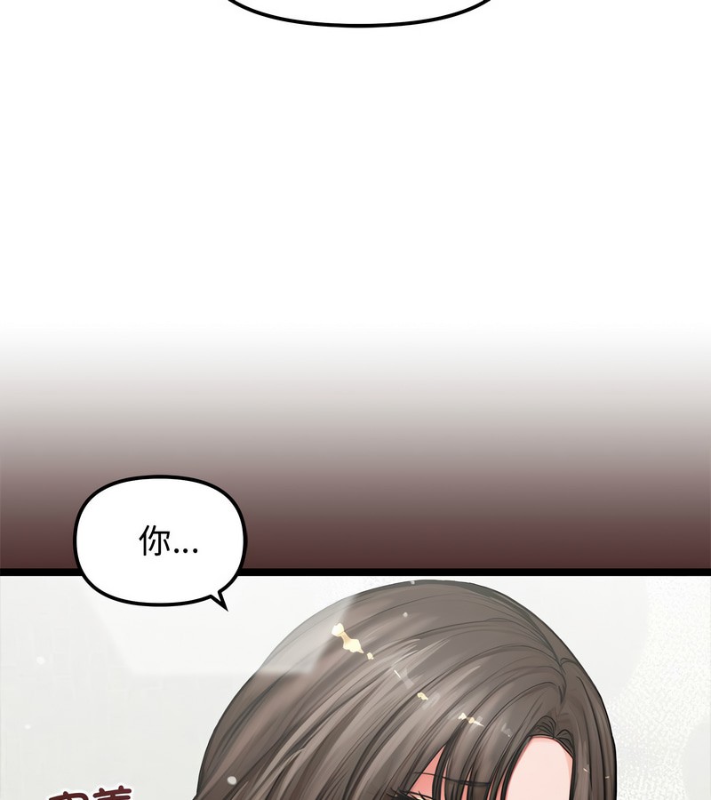 老婆捲款潛逃後第5話