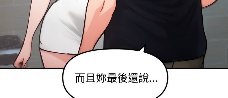 老婆捲款潜逃后第5话