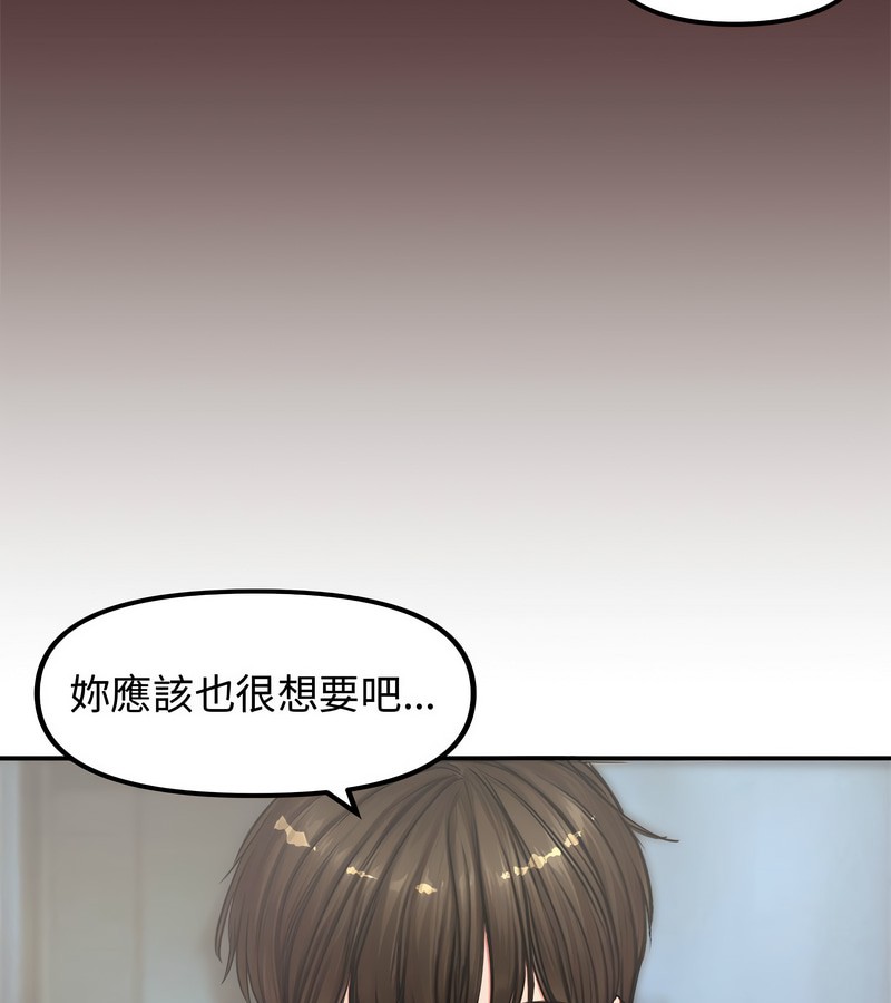 老婆捲款潜逃后第5话