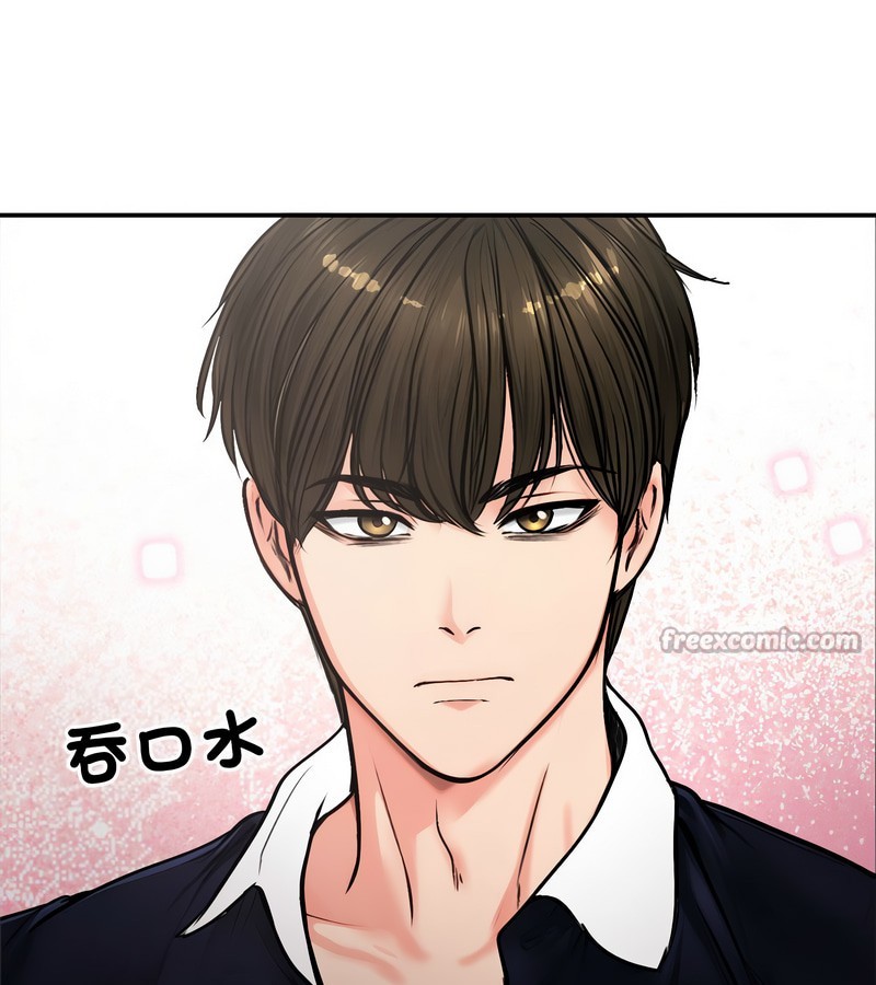 老婆捲款潜逃后第5话