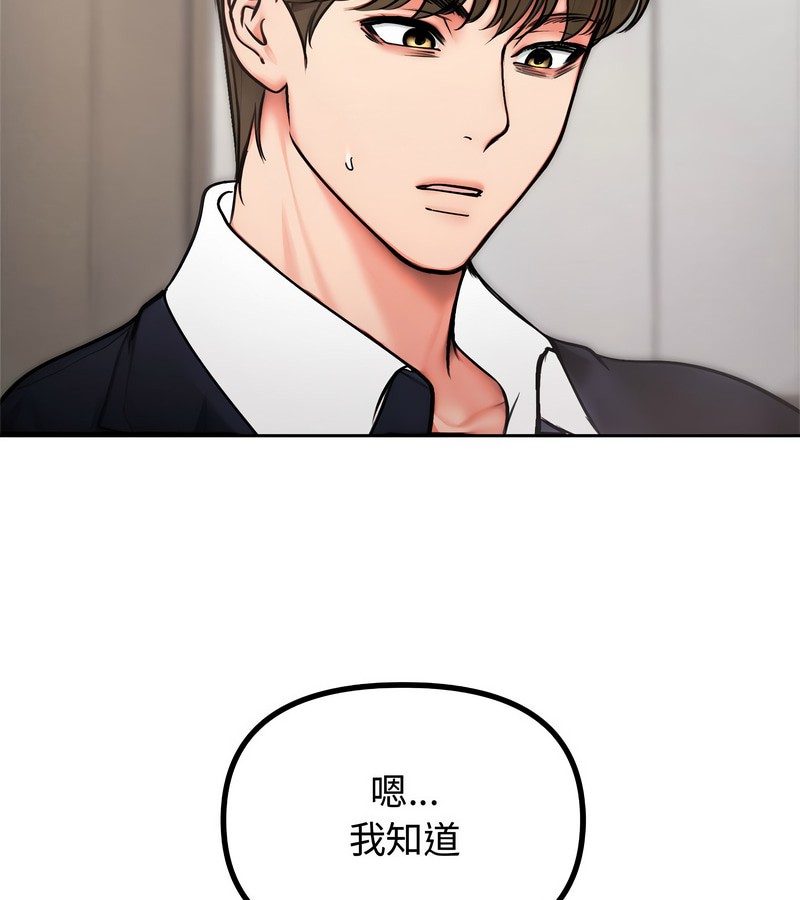 老婆捲款潛逃後第5話