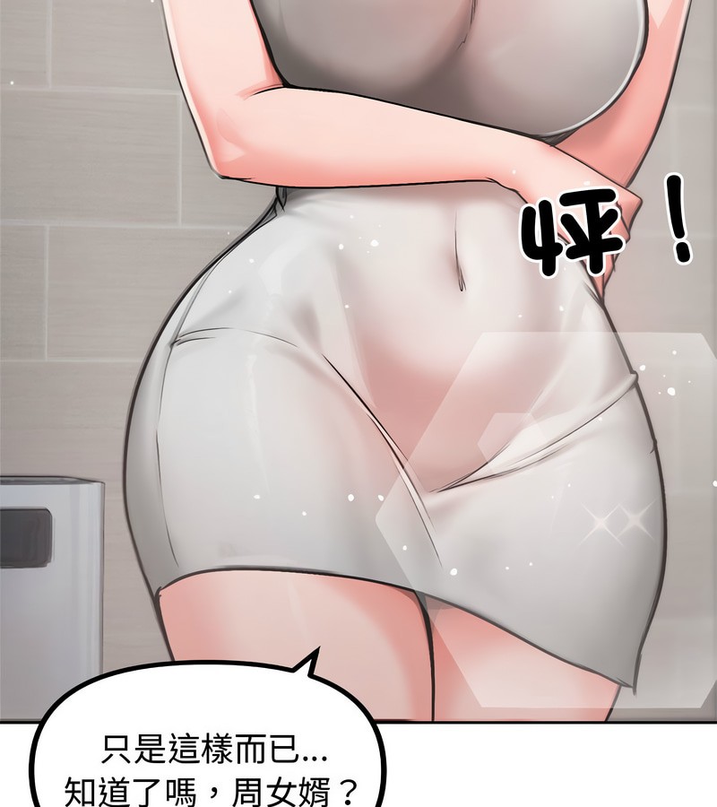 老婆捲款潜逃后第5话