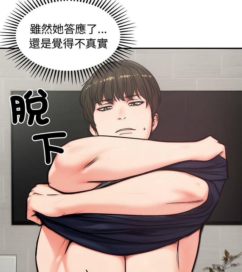 老婆捲款潛逃後第5話