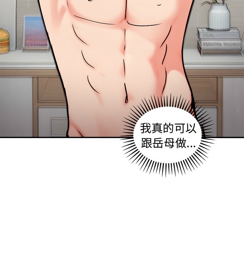 老婆捲款潛逃後第5話