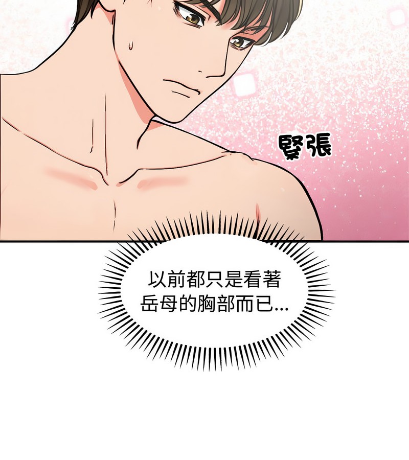 老婆捲款潜逃后第5话