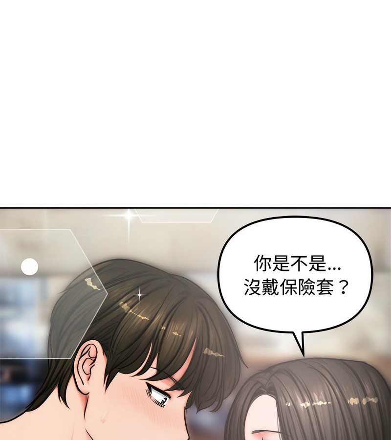 老婆捲款潜逃后第5话