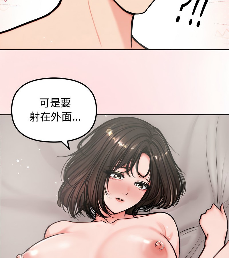 老婆捲款潜逃后第5话