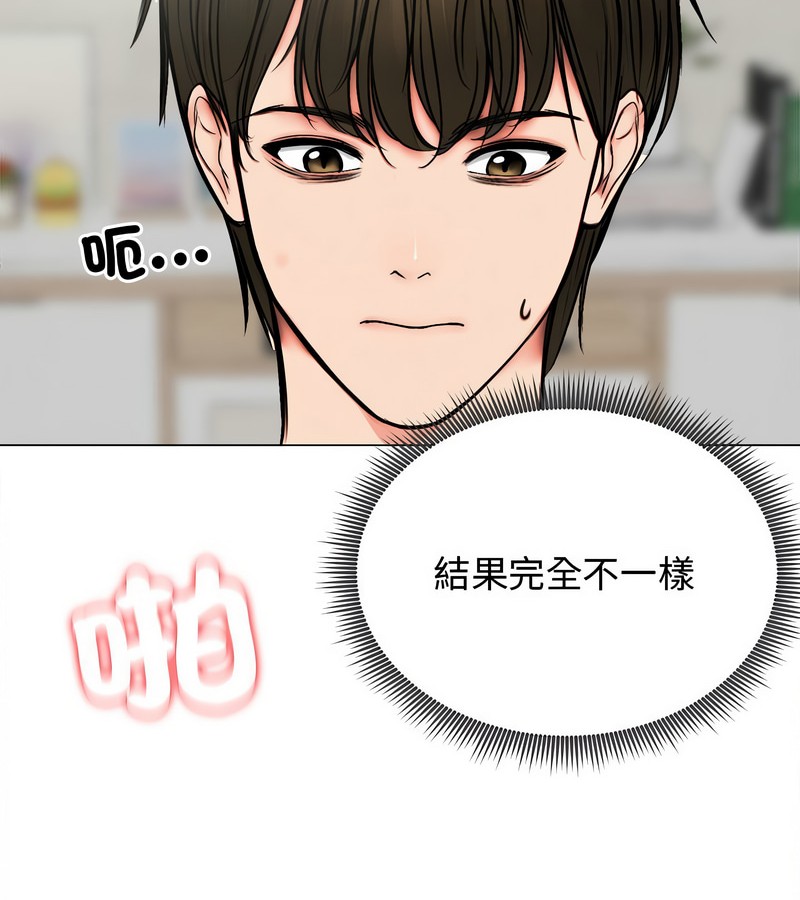 老婆捲款潜逃后第6话