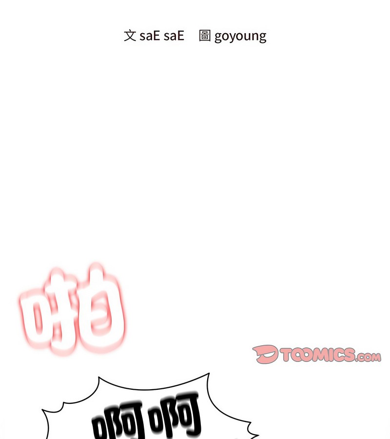 老婆捲款潜逃后第6话