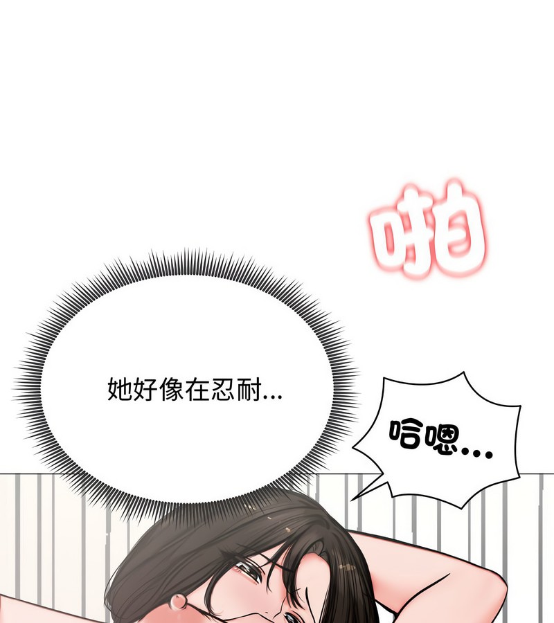 老婆捲款潛逃後第6話