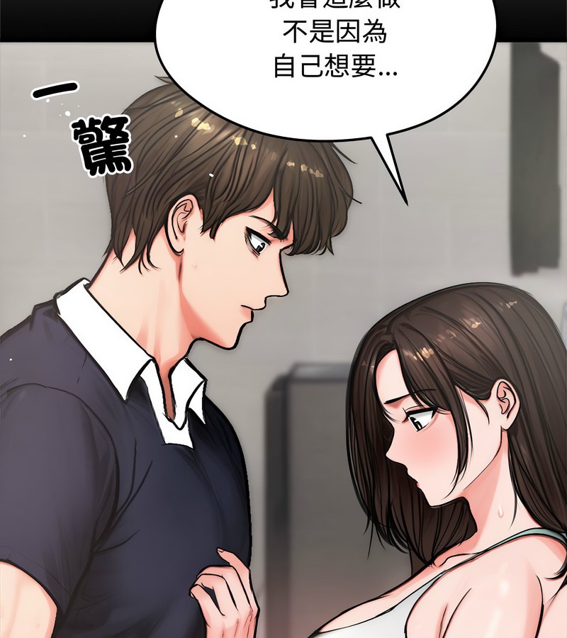 老婆捲款潜逃后第6话