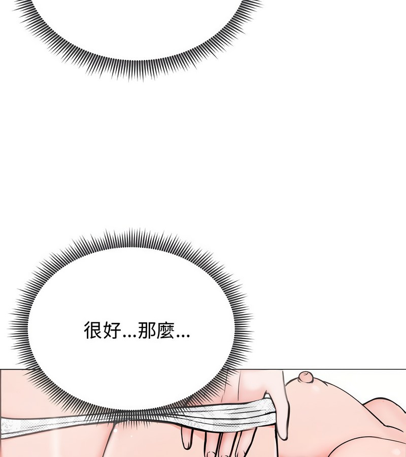 老婆捲款潜逃后第6话