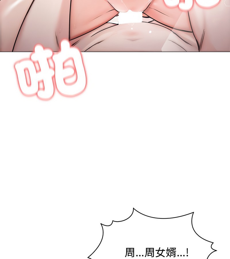 老婆捲款潛逃後第6話