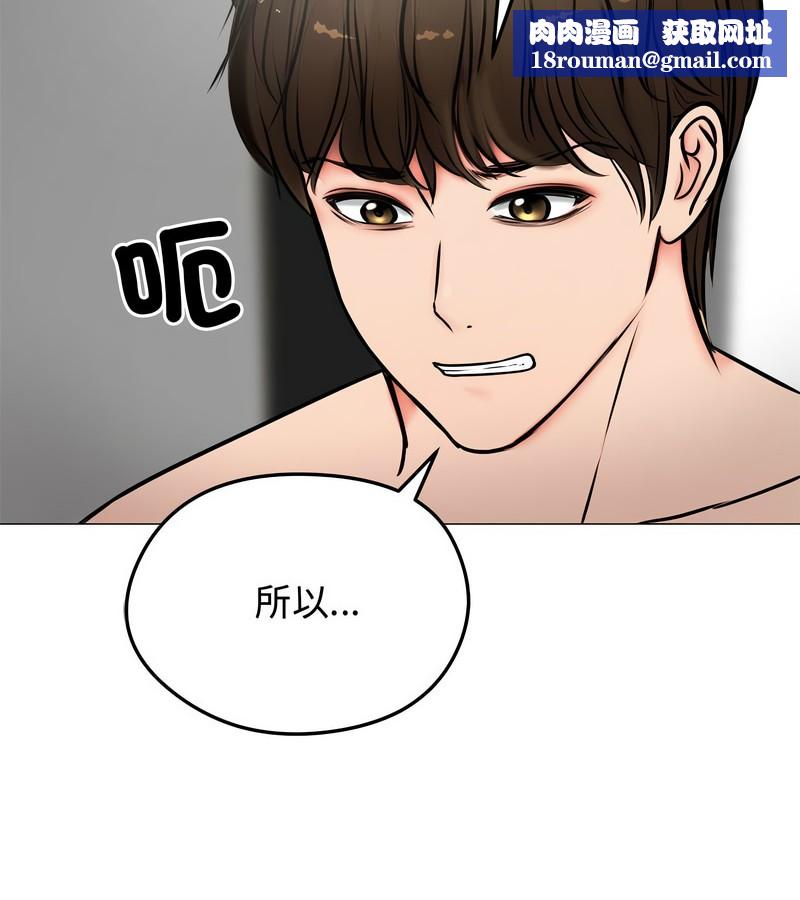 老婆捲款潜逃后第6话