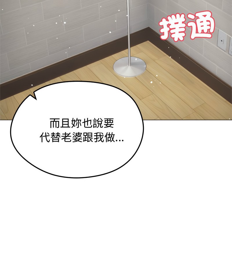 老婆捲款潛逃後第6話