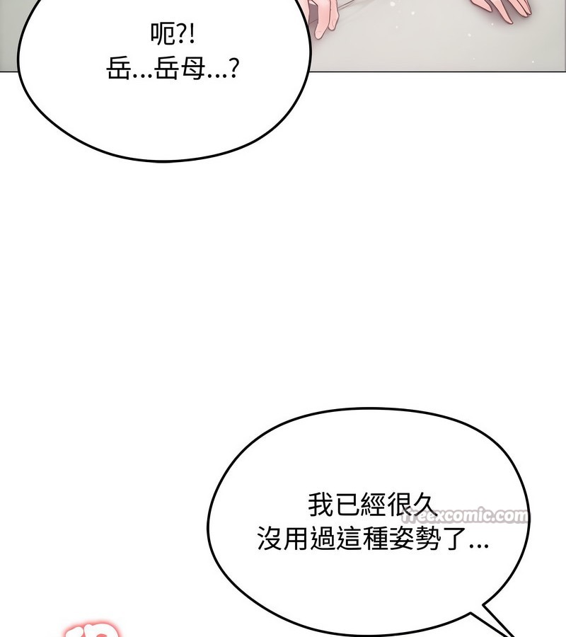 老婆捲款潜逃后第7话