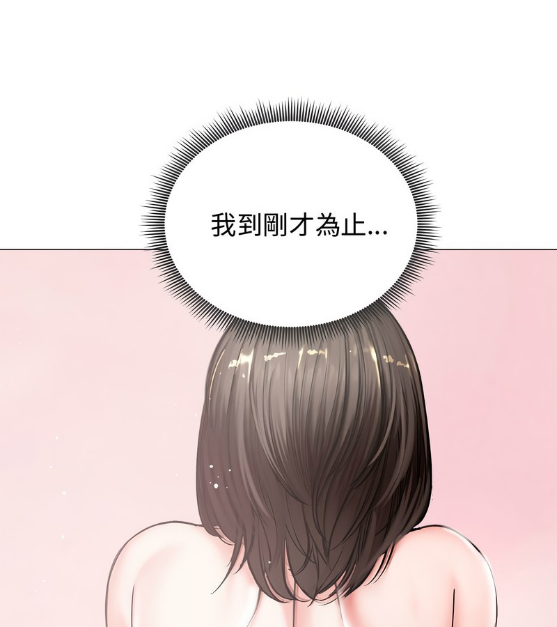 老婆捲款潛逃後第7話