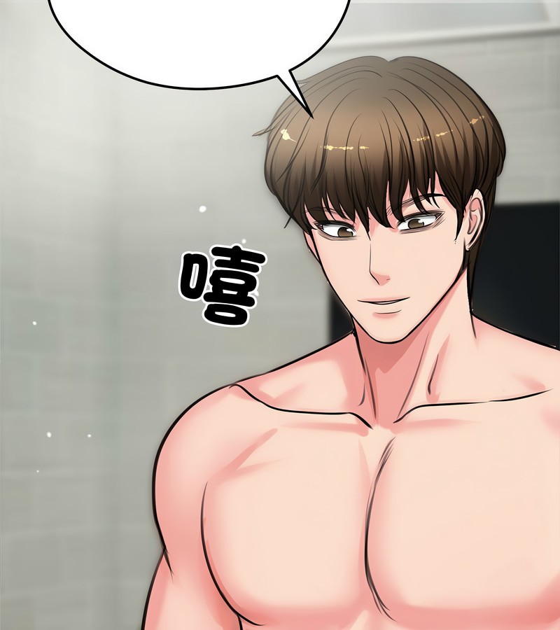 老婆捲款潜逃后第7话