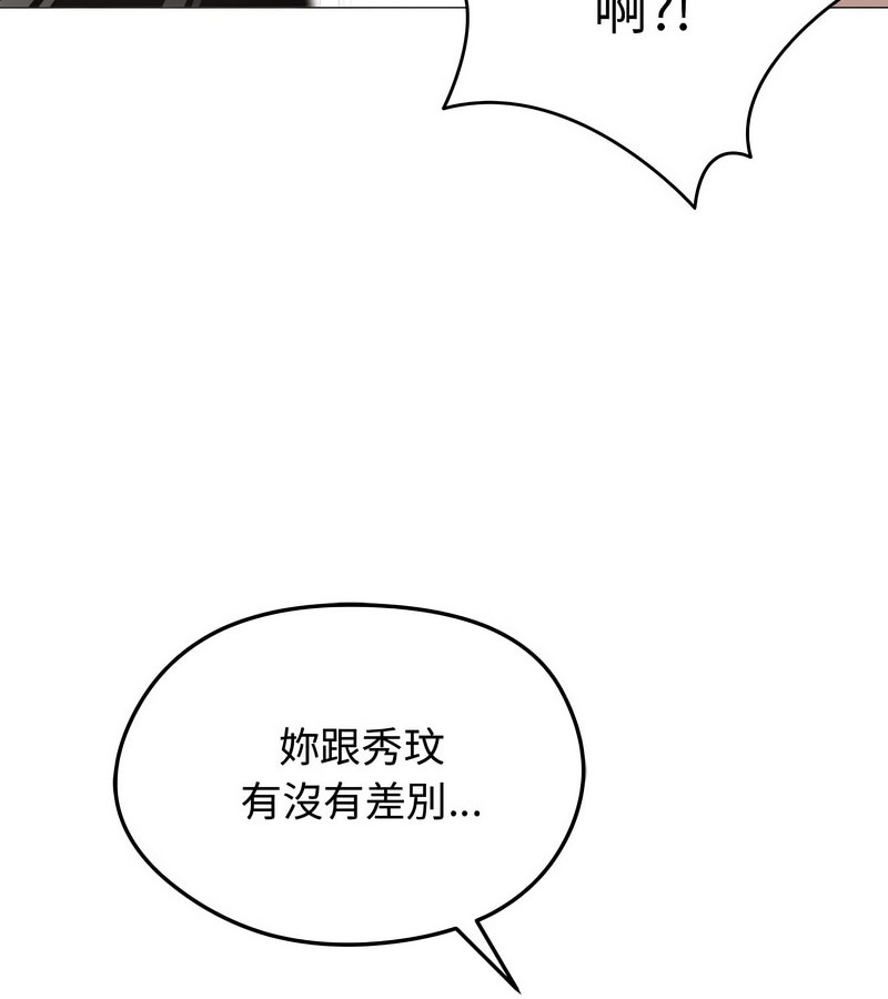 老婆捲款潜逃后第7话