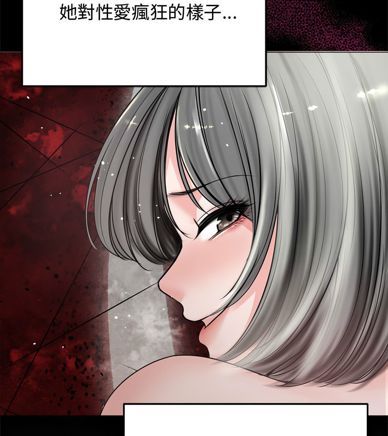 老婆捲款潜逃后第7话