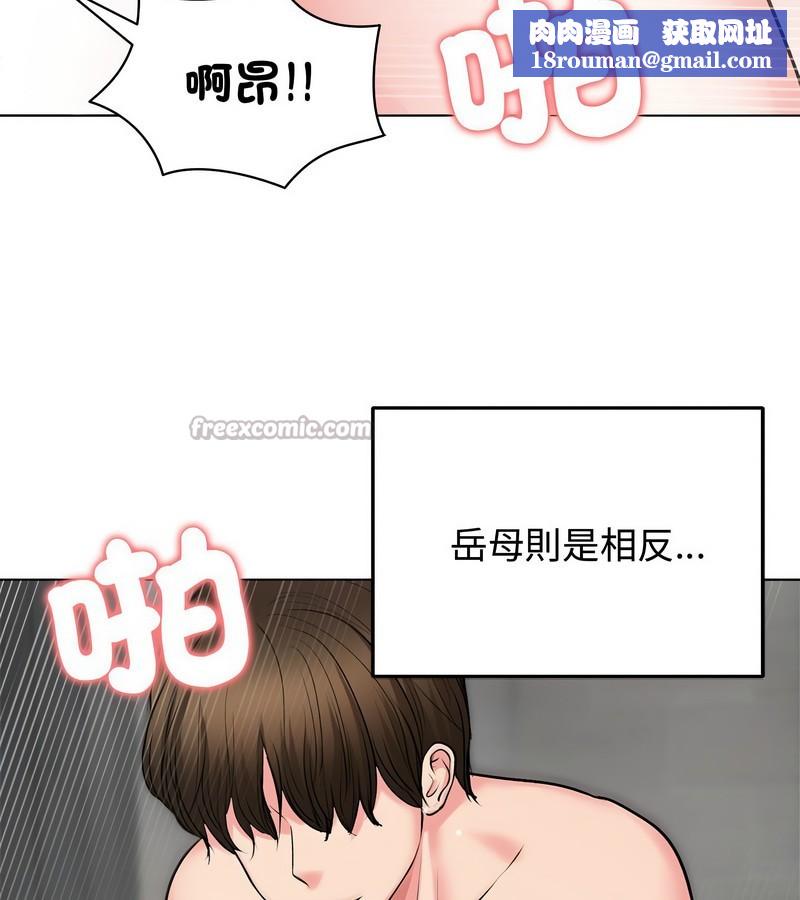 老婆捲款潜逃后第7话