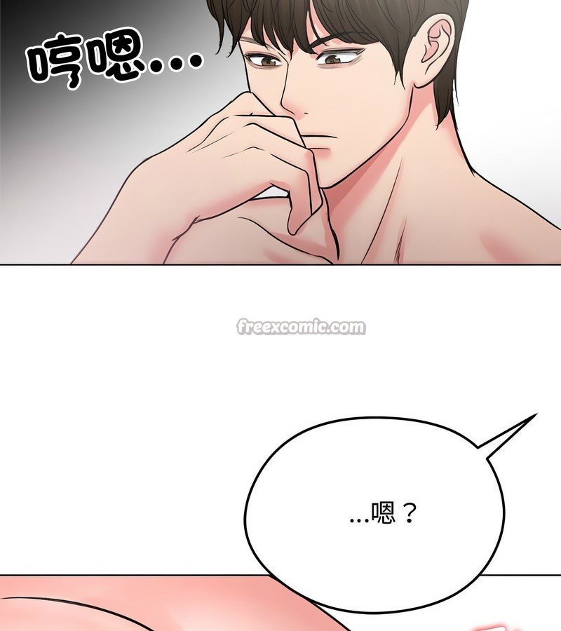 老婆捲款潜逃后第7话