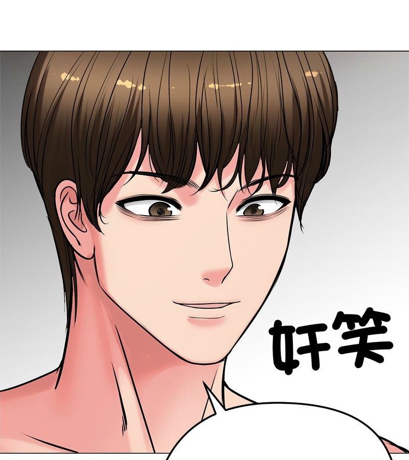 老婆捲款潜逃后第7话