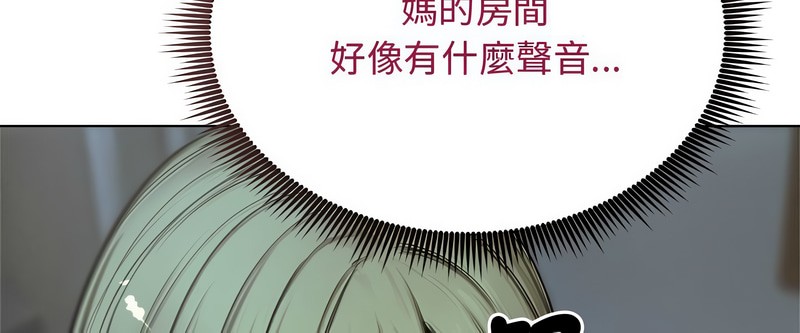 老婆捲款潜逃后第7话