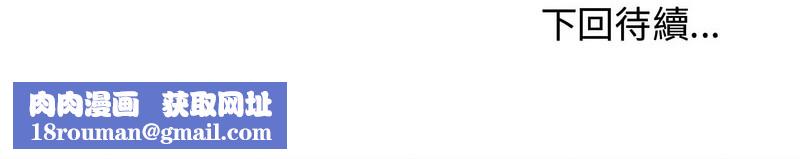 老婆捲款潜逃后第7话