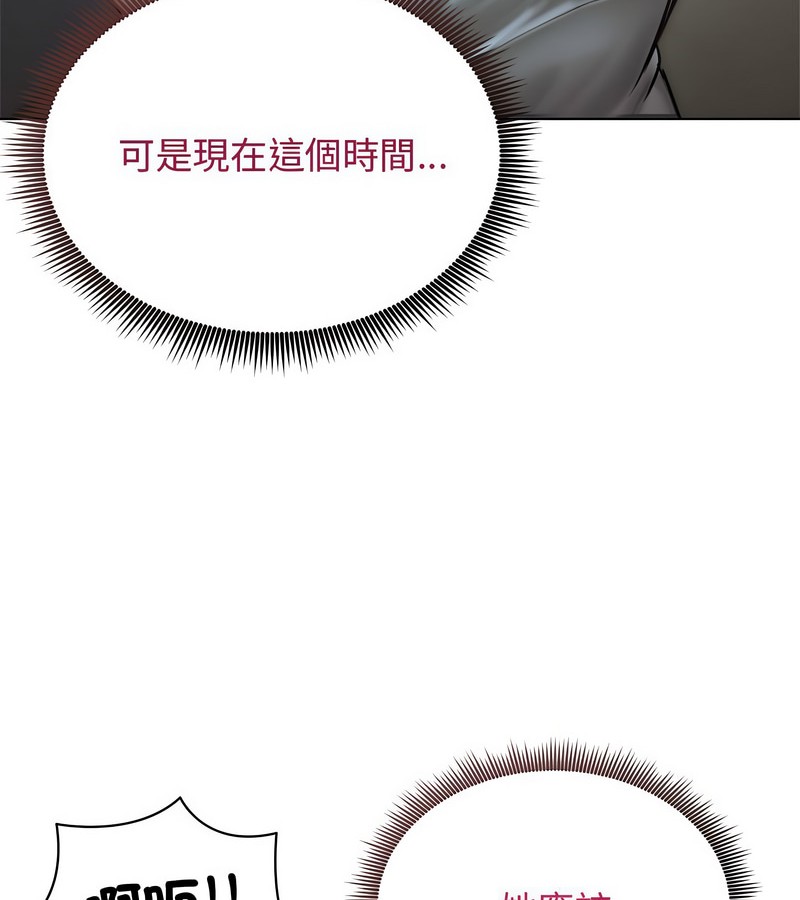 老婆捲款潜逃后第7话