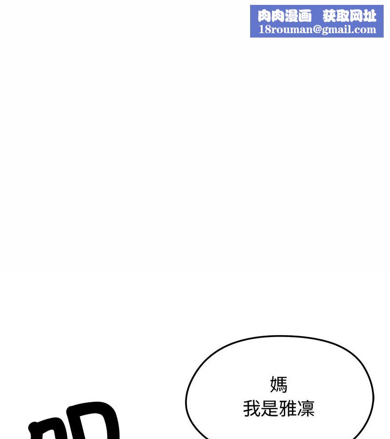 老婆捲款潜逃后第8话