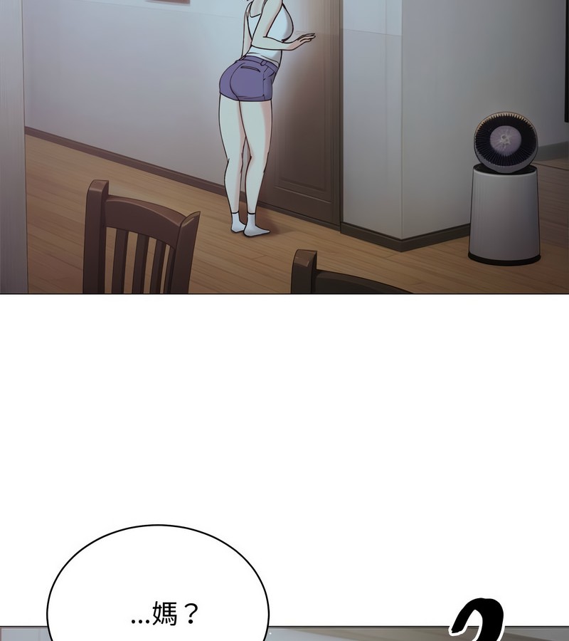 老婆捲款潛逃後第8話
