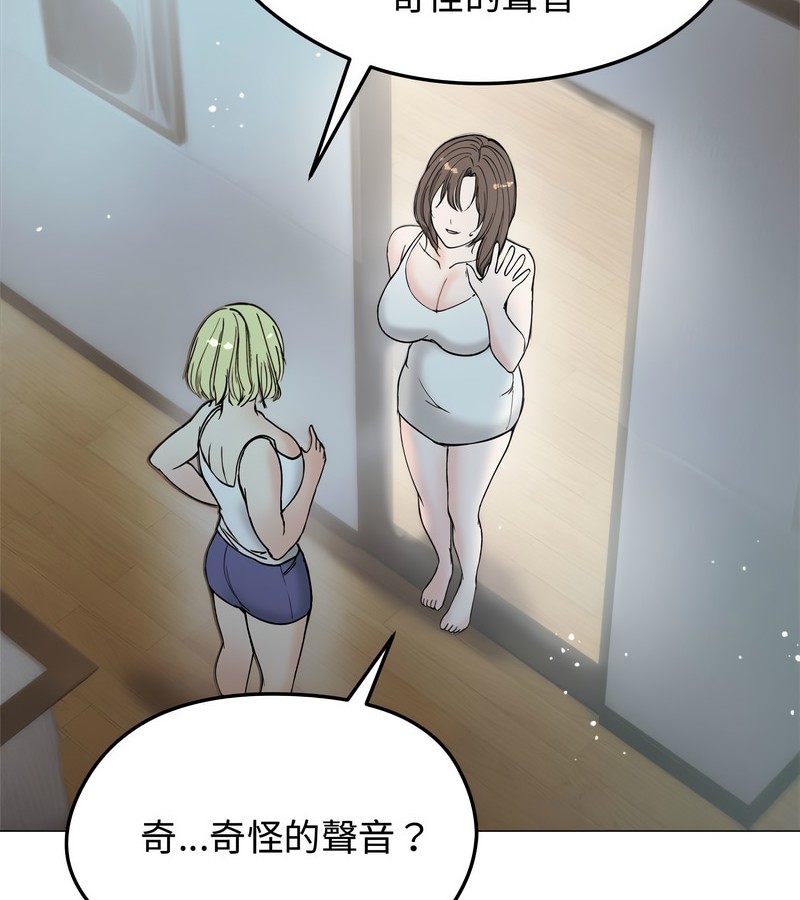 老婆捲款潛逃後第8話