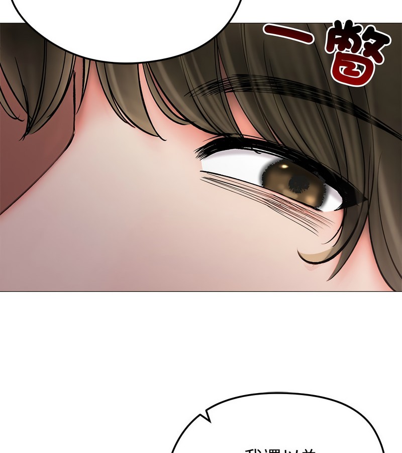 老婆捲款潛逃後第8話