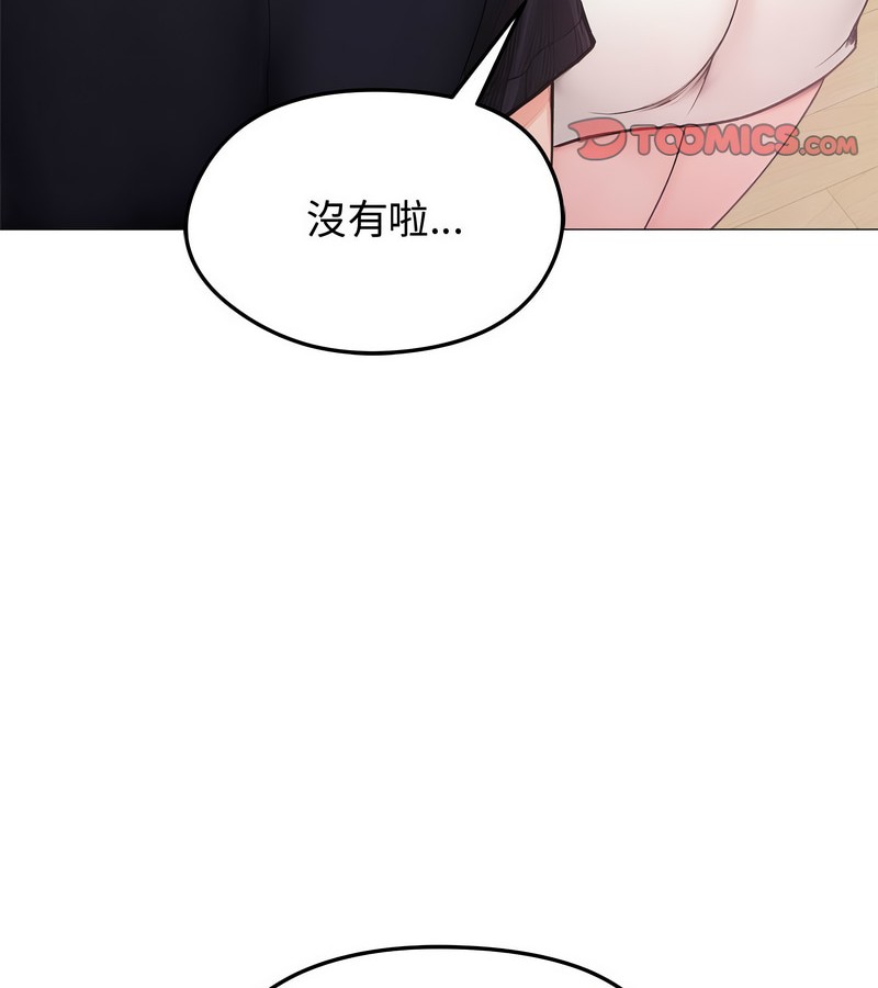 老婆捲款潜逃后第8话