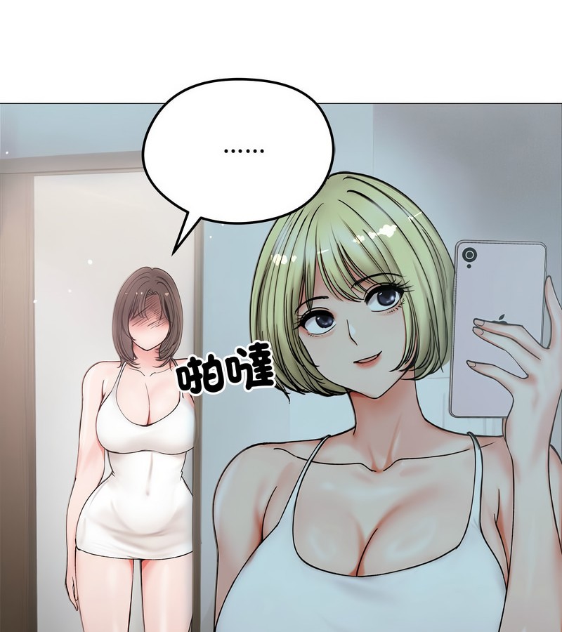 老婆捲款潜逃后第8话