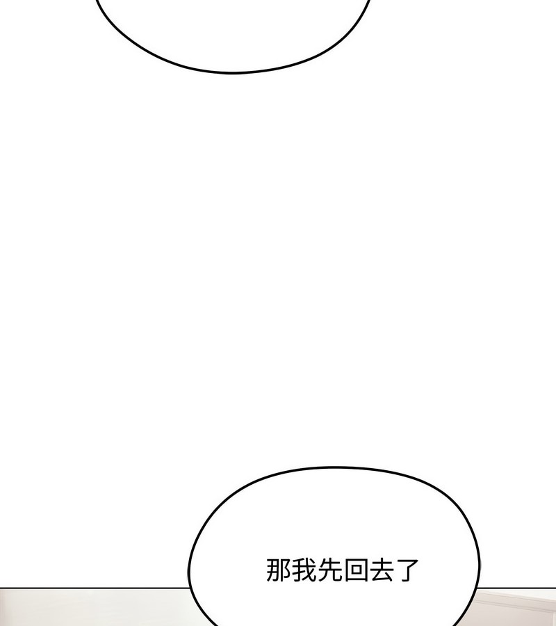 老婆捲款潜逃后第8话